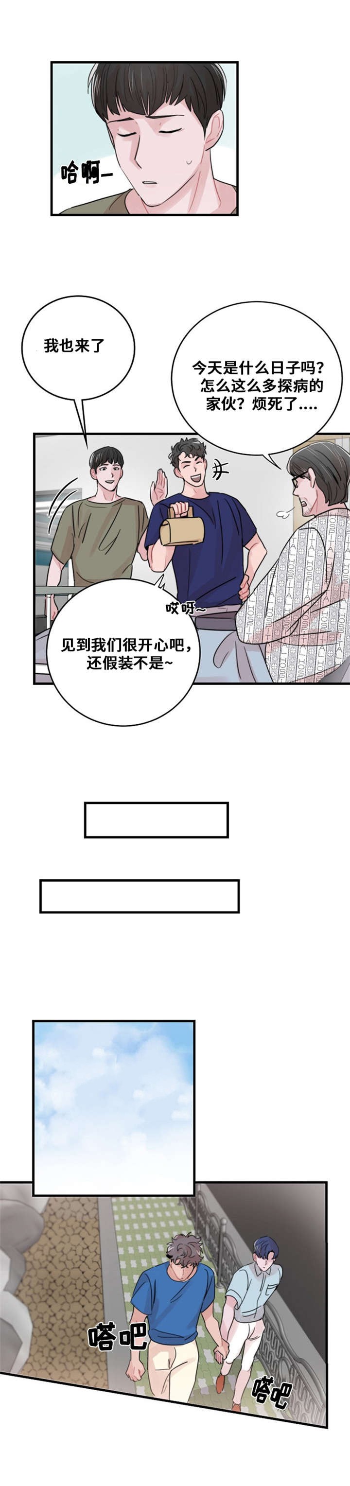 《尽你所愿》第50话 第12页