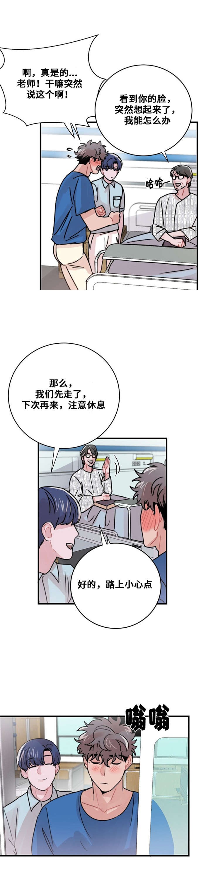 《尽你所愿》第50话 第4页