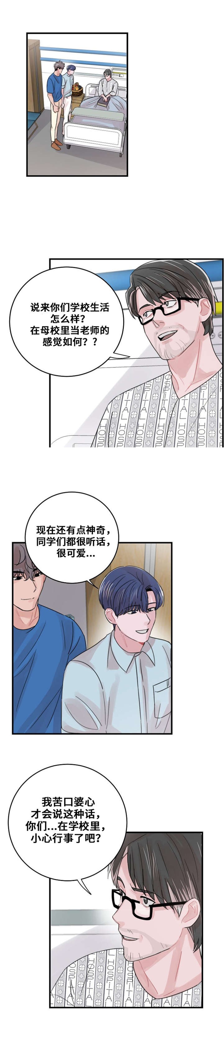《尽你所愿》第50话 第6页