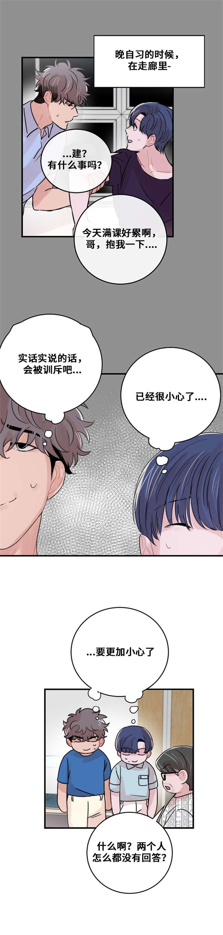 《尽你所愿》第50话 第7页