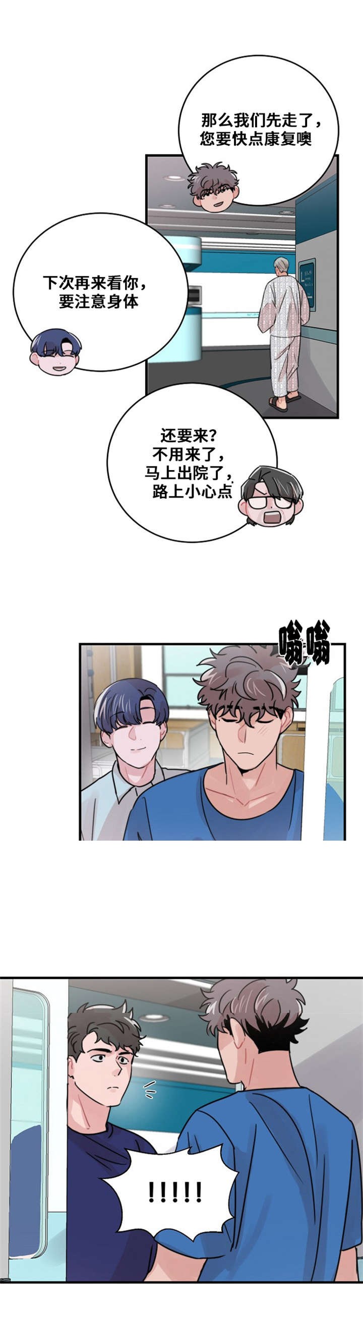 《尽你所愿》第50话 第8页
