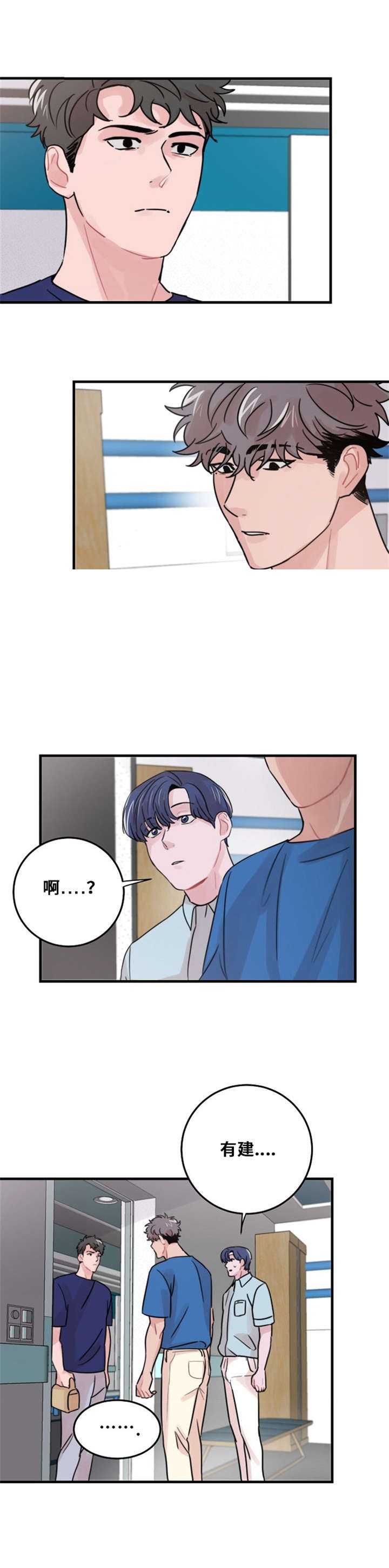 《尽你所愿》第50话 第9页