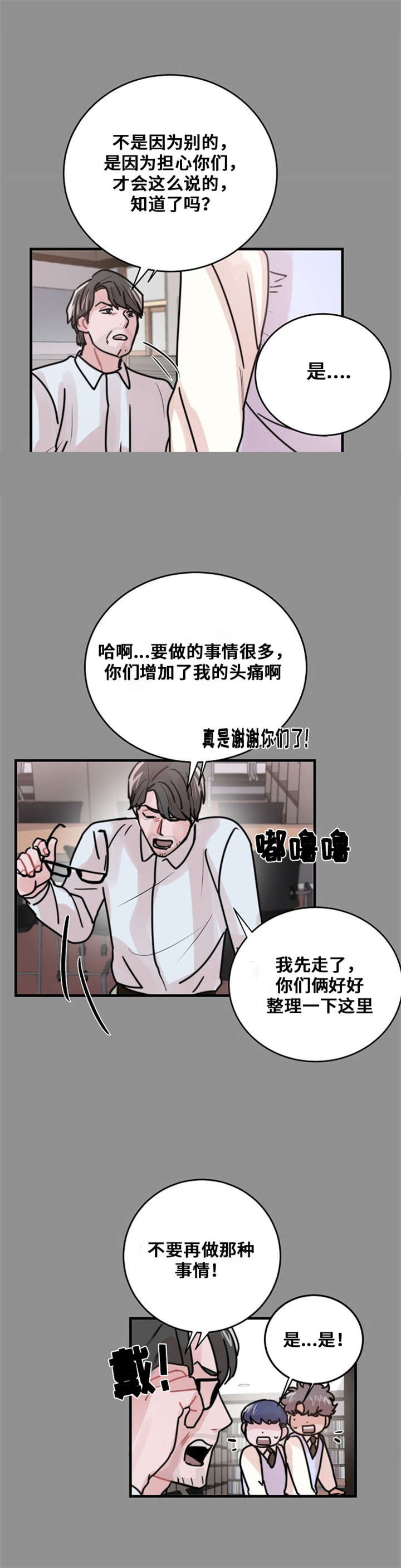 《尽你所愿》第49话 第10页