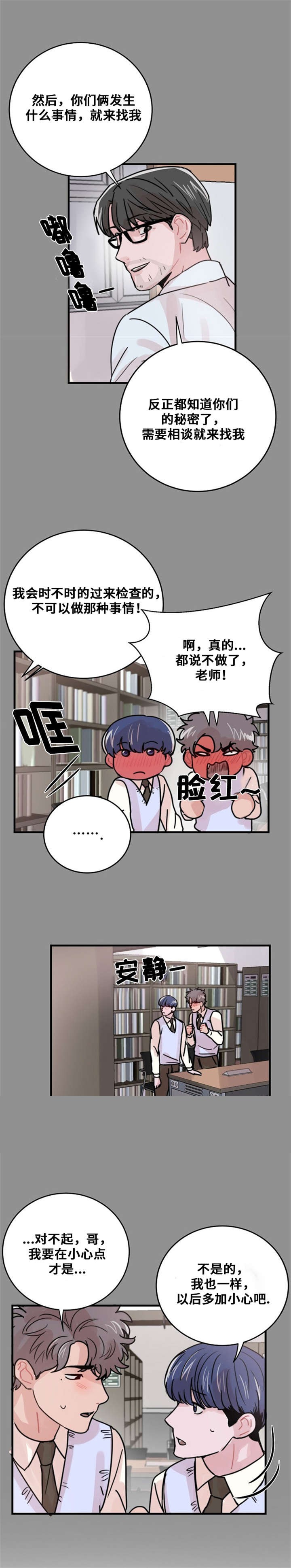 《尽你所愿》第49话 第11页