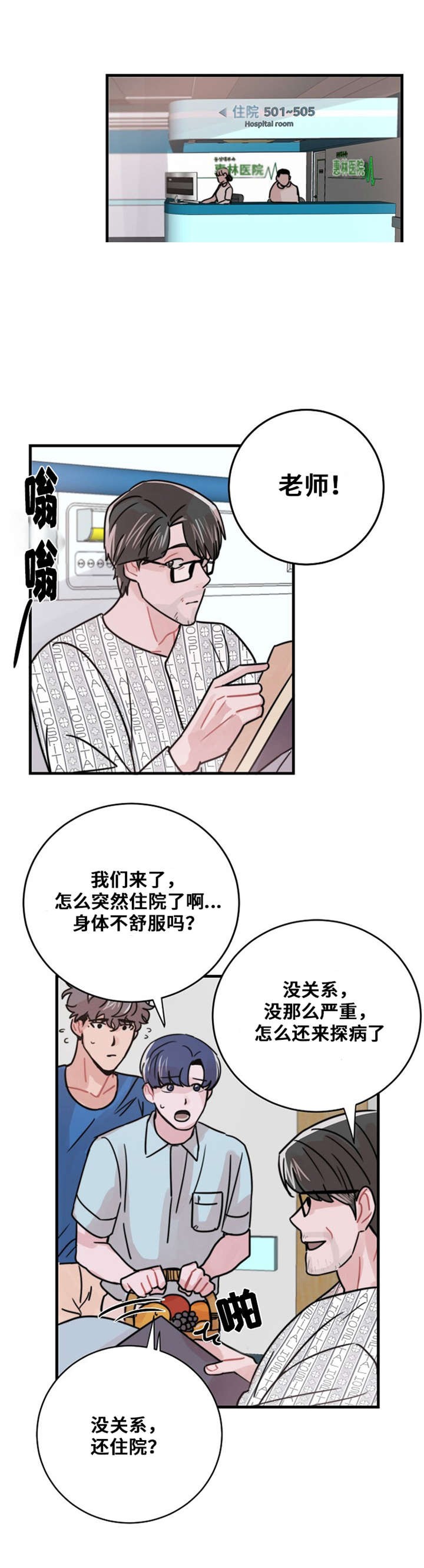 《尽你所愿》第49话 第12页