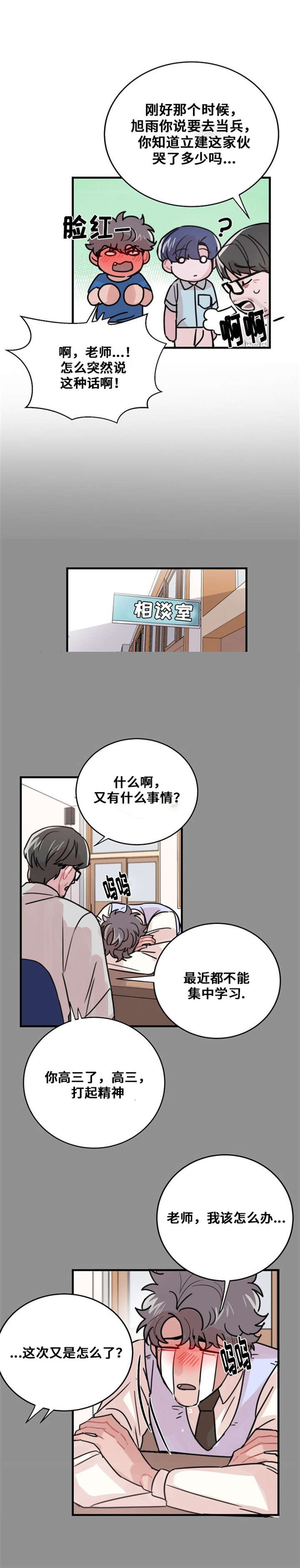 《尽你所愿》第49话 第14页