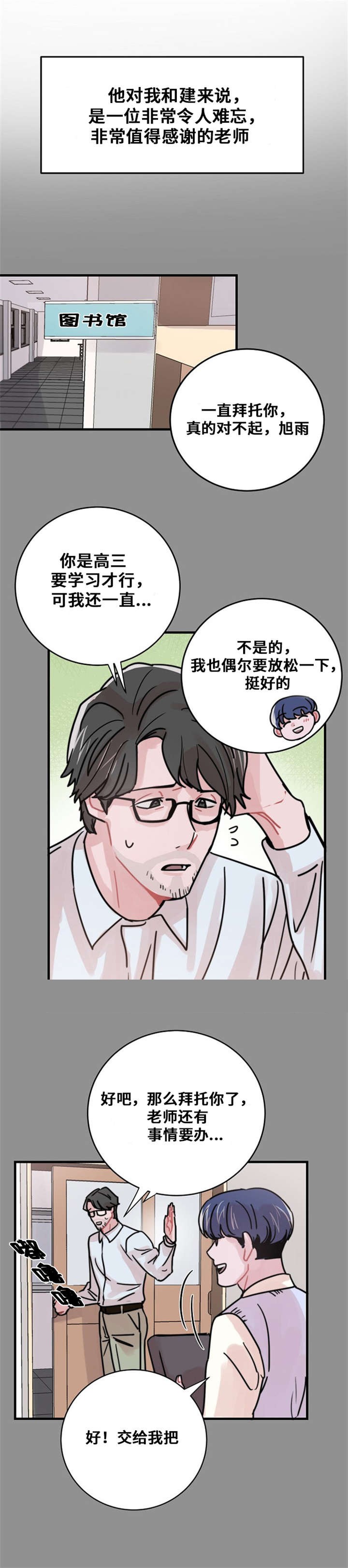 《尽你所愿》第49话 第3页