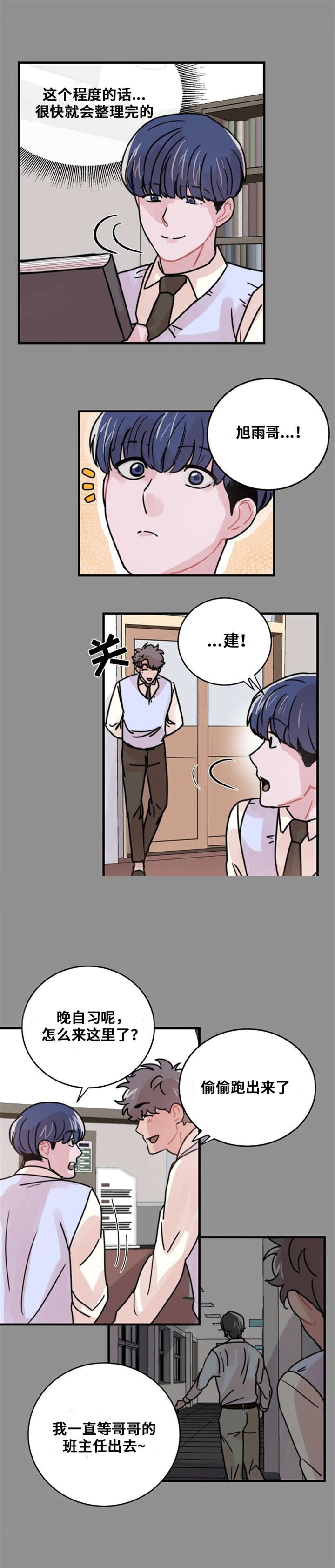 《尽你所愿》第49话 第4页