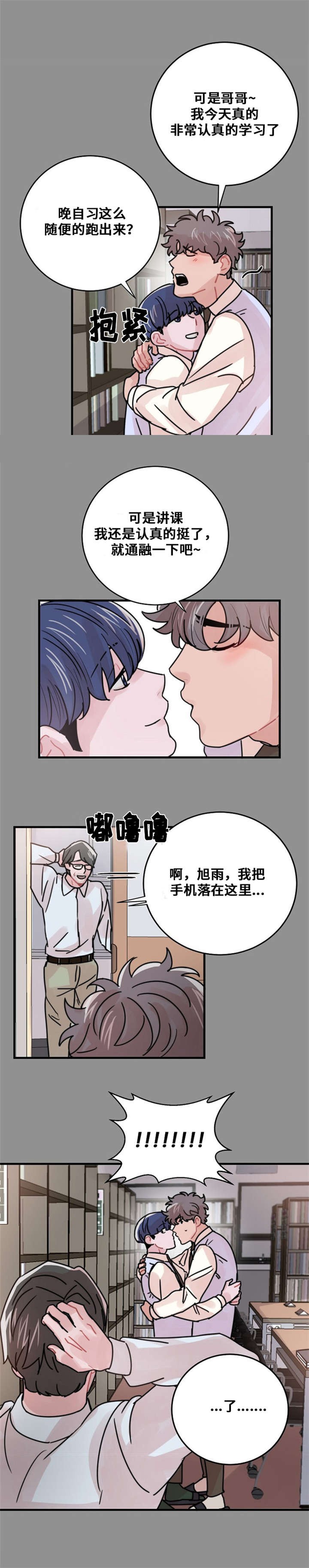 《尽你所愿》第49话 第5页