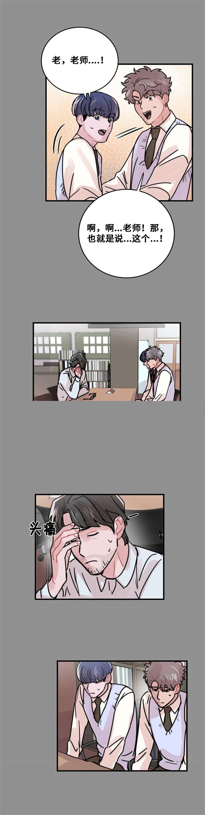 《尽你所愿》第49话 第6页