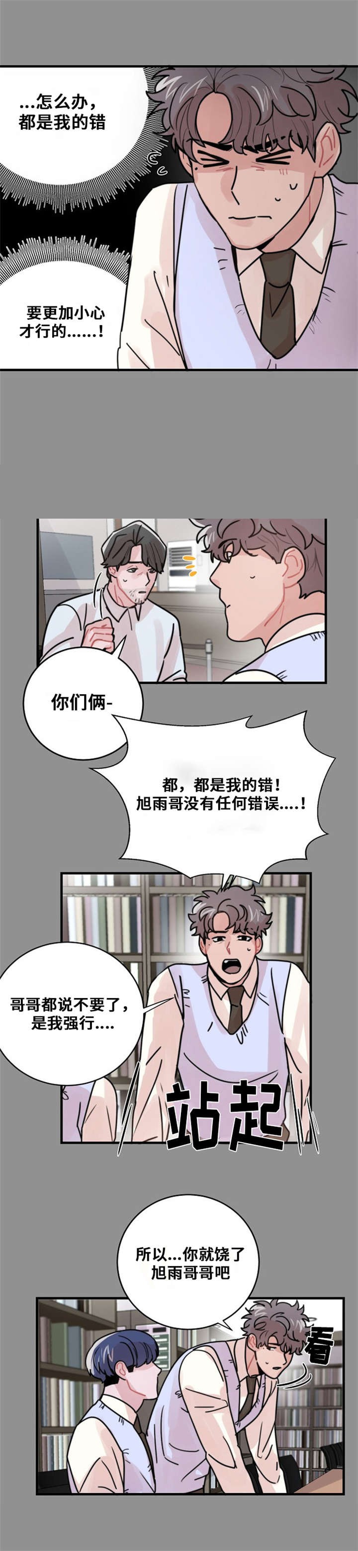 《尽你所愿》第49话 第7页
