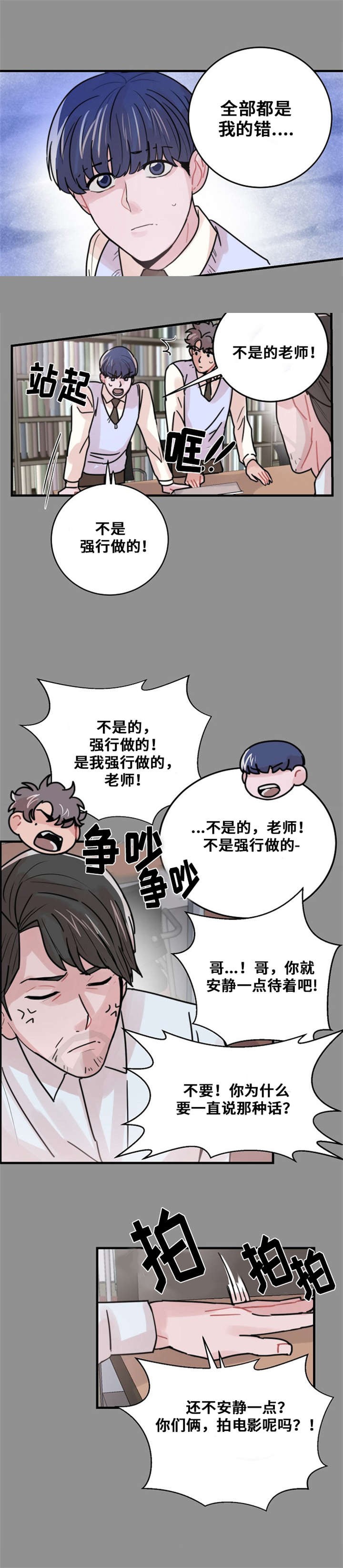 《尽你所愿》第49话 第8页