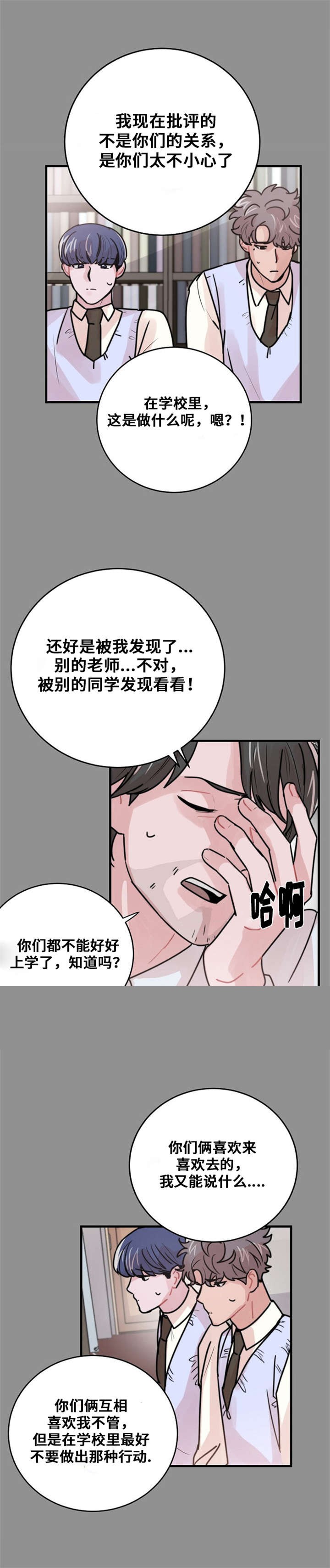 《尽你所愿》第49话 第9页