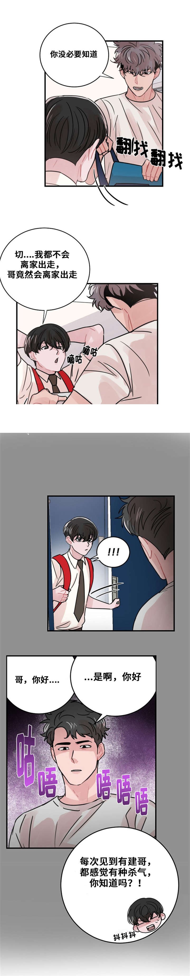 《尽你所愿》第47话 第10页