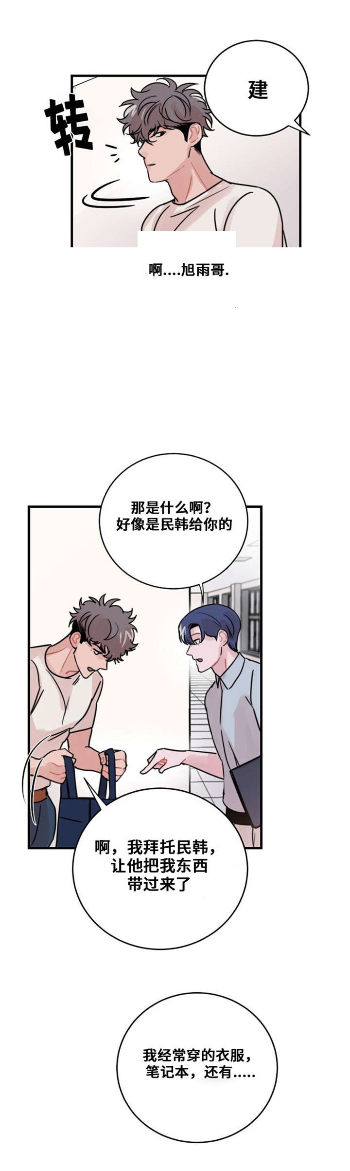 《尽你所愿》第47话 第12页