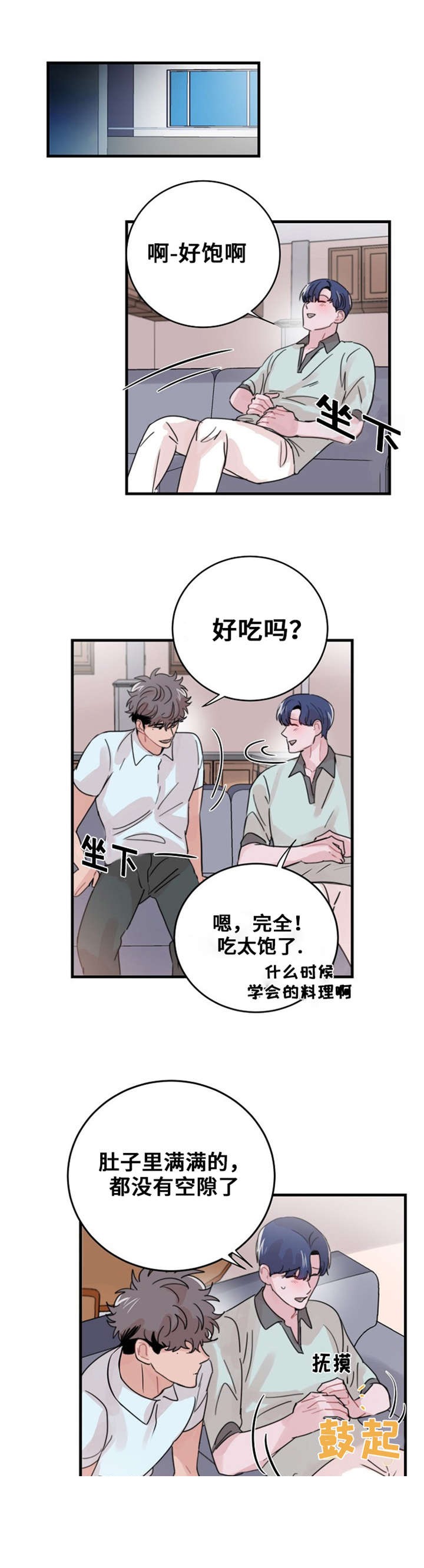 《尽你所愿》第47话 第4页
