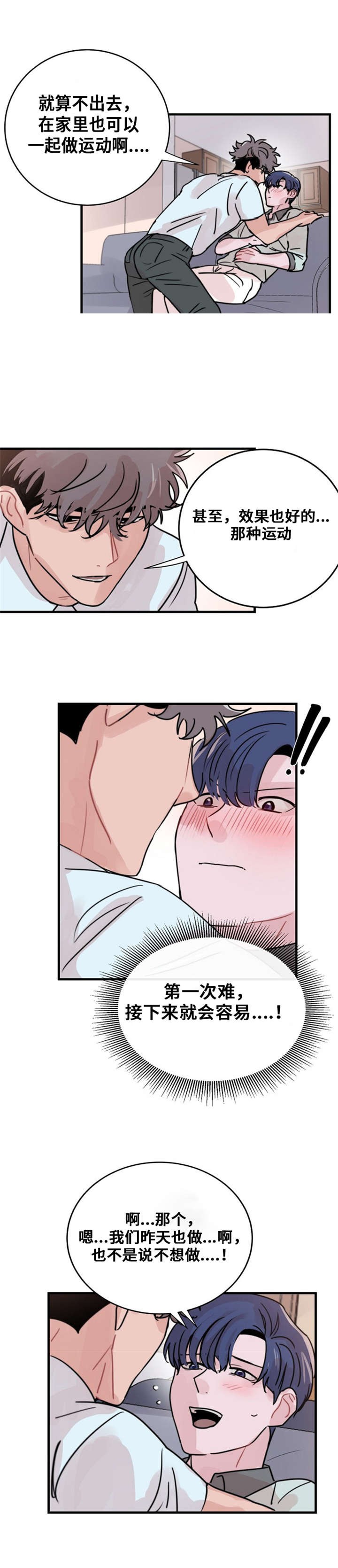 《尽你所愿》第47话 第6页