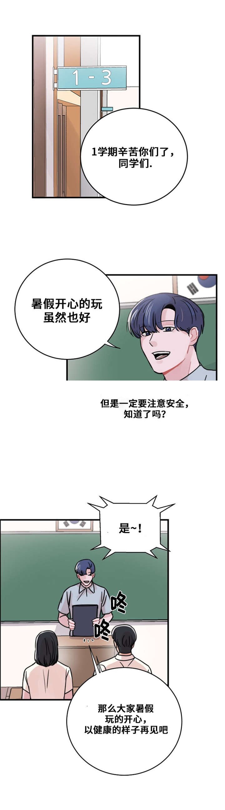 《尽你所愿》第47话 第8页