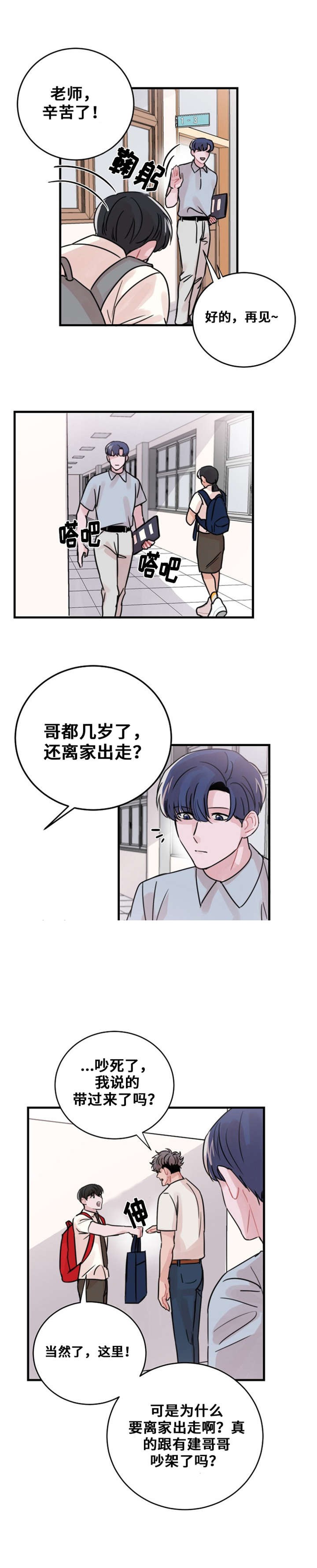 《尽你所愿》第47话 第9页