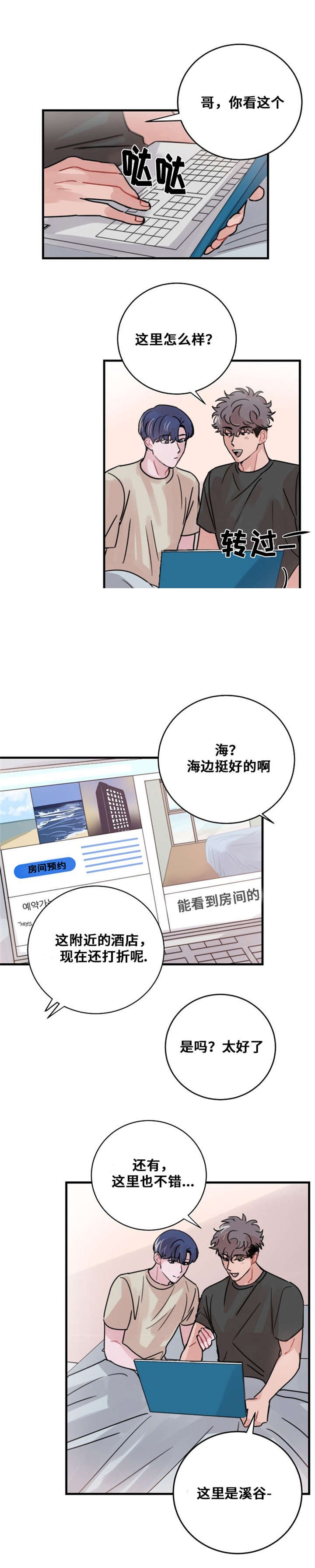 《尽你所愿》第48话 第13页