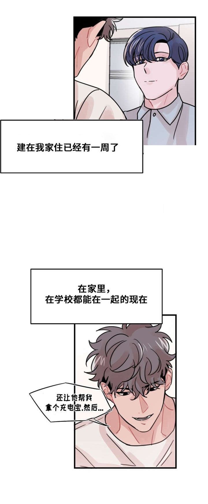 《尽你所愿》第48话 第1页