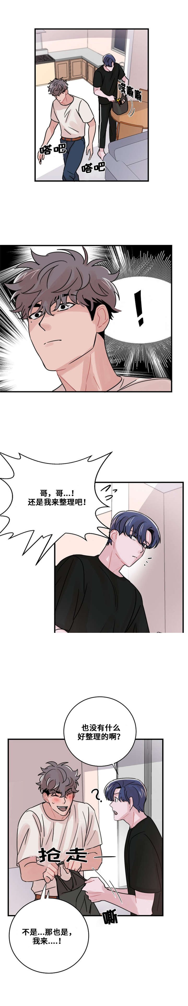 《尽你所愿》第48话 第7页
