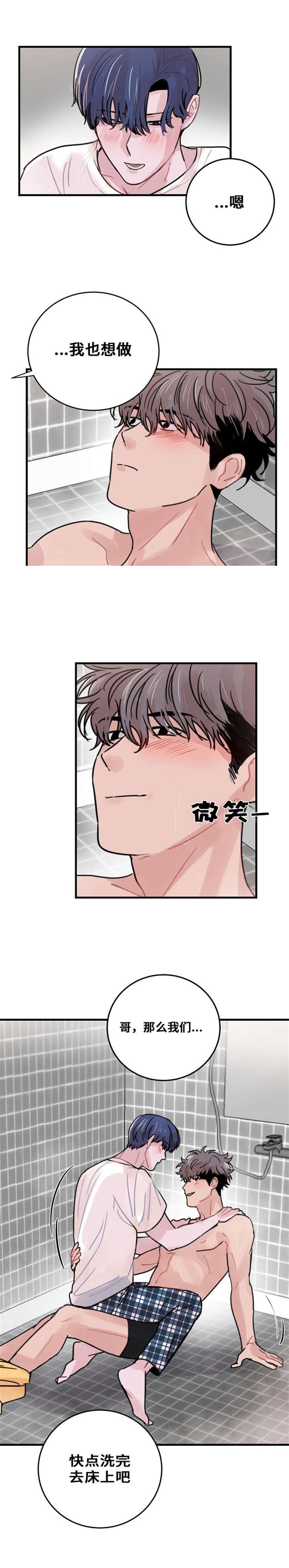 《尽你所愿》第46话 第2页