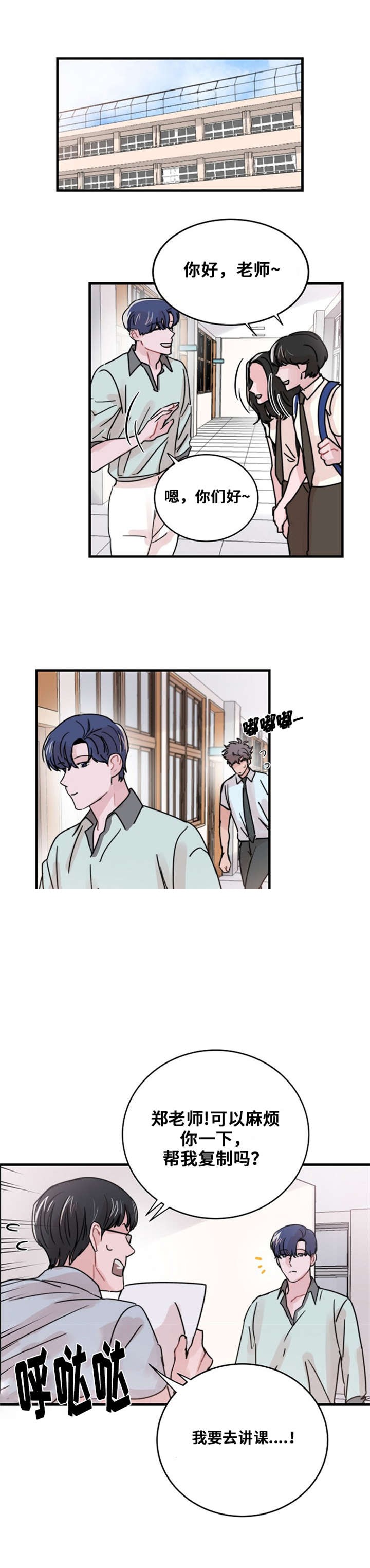 《尽你所愿》第46话 第5页