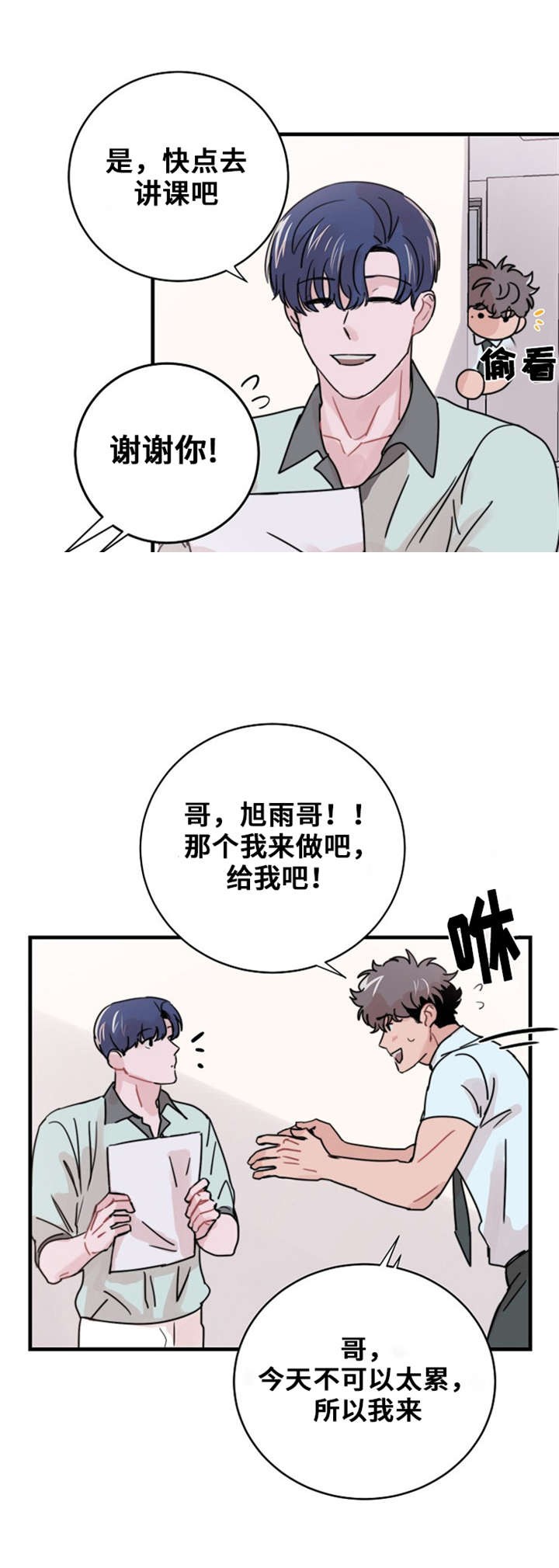《尽你所愿》第46话 第6页