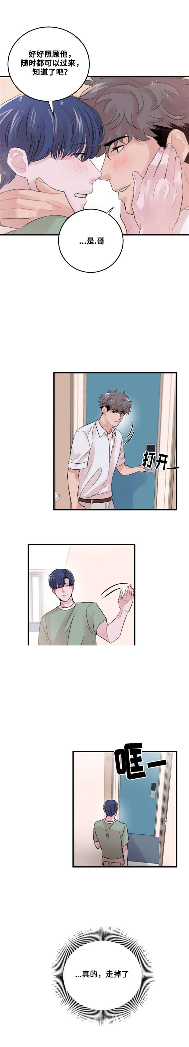 《尽你所愿》第53话 第7页