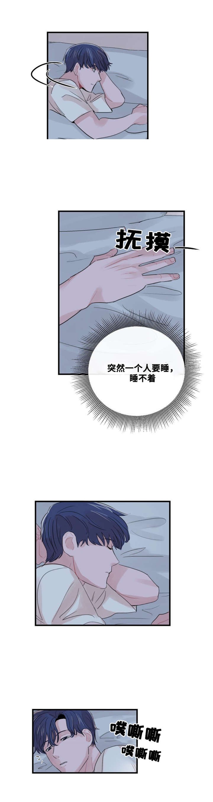 《尽你所愿》第53话 第9页