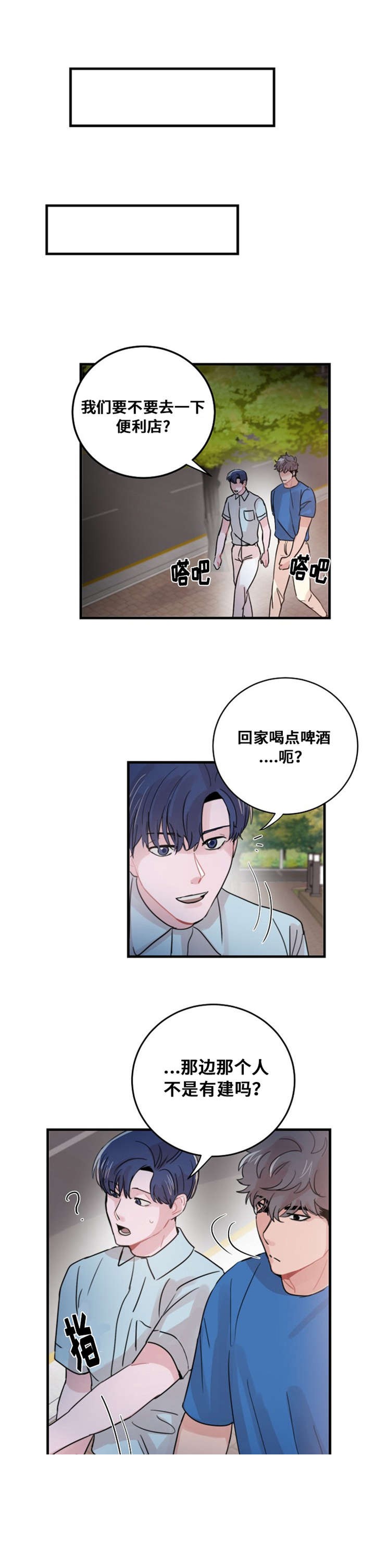 《尽你所愿》第52话 第5页