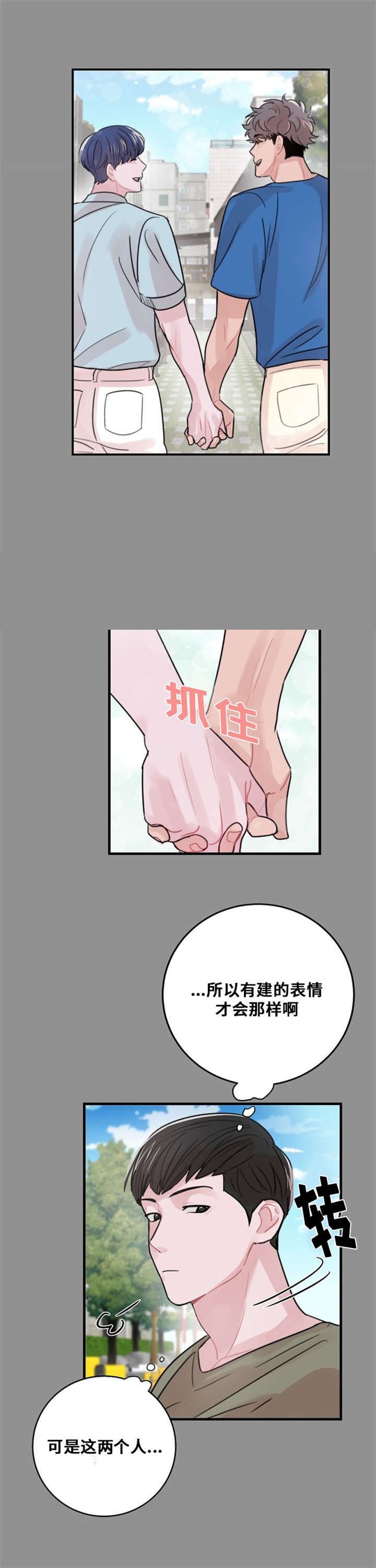 《尽你所愿》第51话 第10页