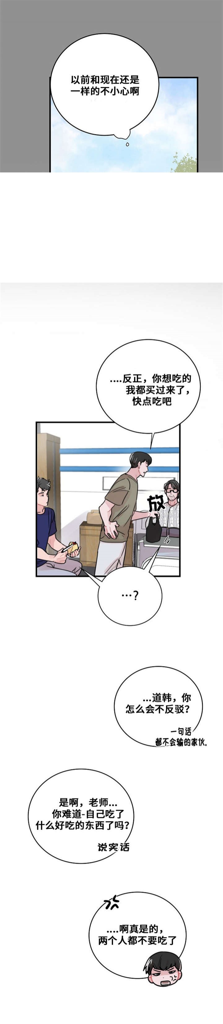 《尽你所愿》第51话 第11页