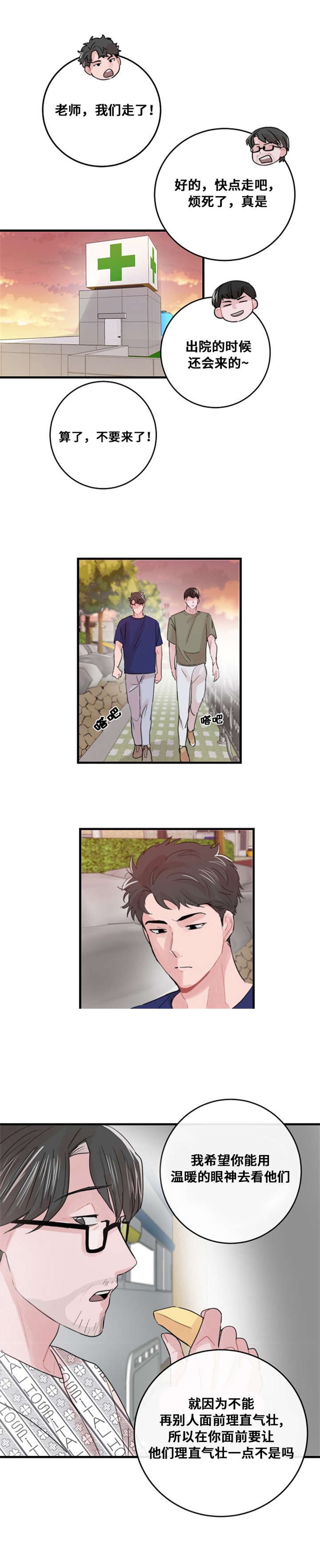 《尽你所愿》第51话 第12页