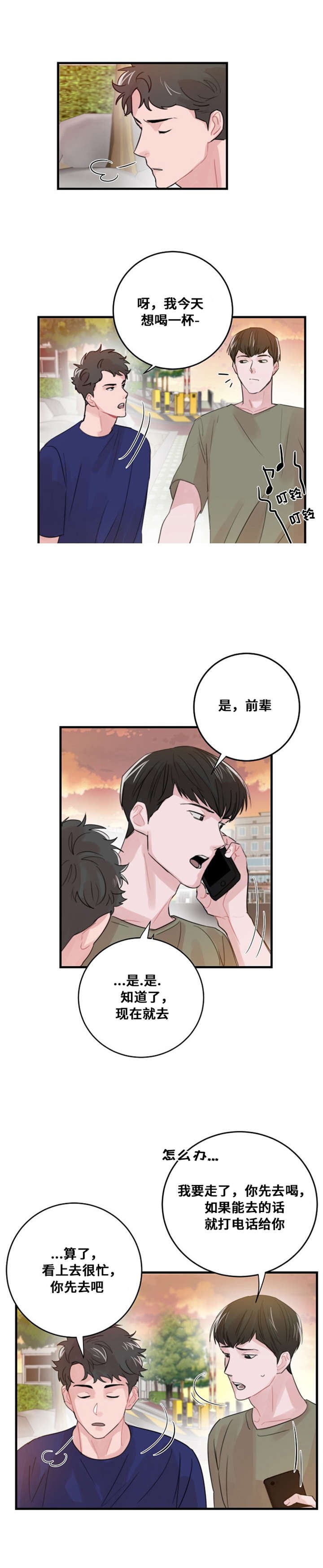 《尽你所愿》第51话 第13页