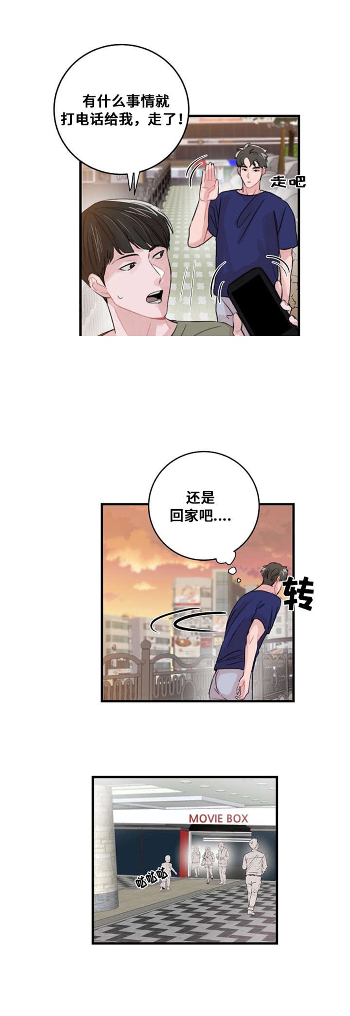 《尽你所愿》第51话 第14页