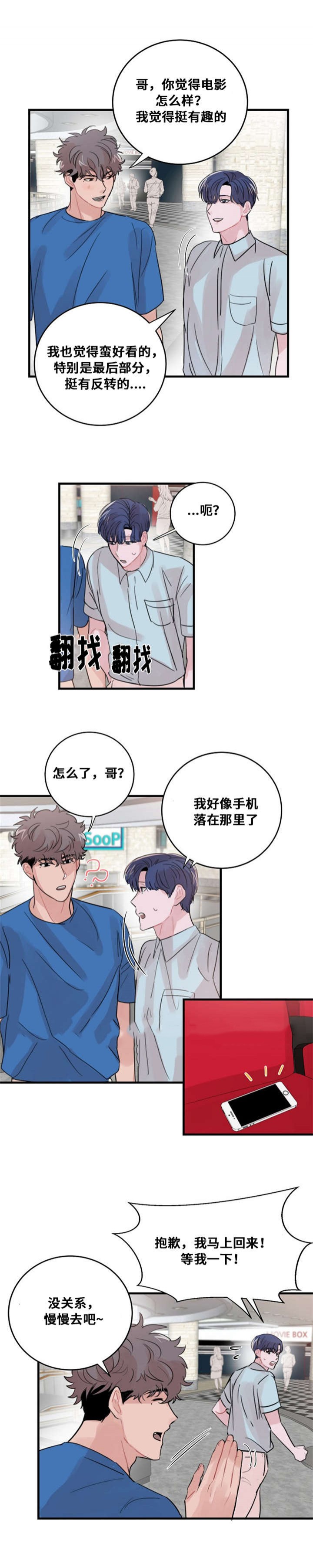 《尽你所愿》第51话 第15页