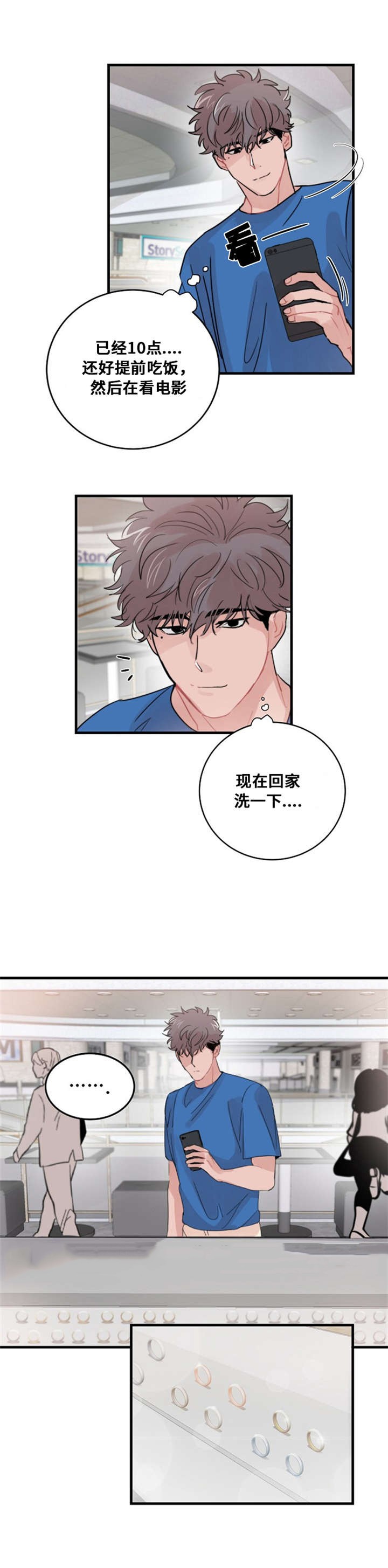 《尽你所愿》第51话 第16页