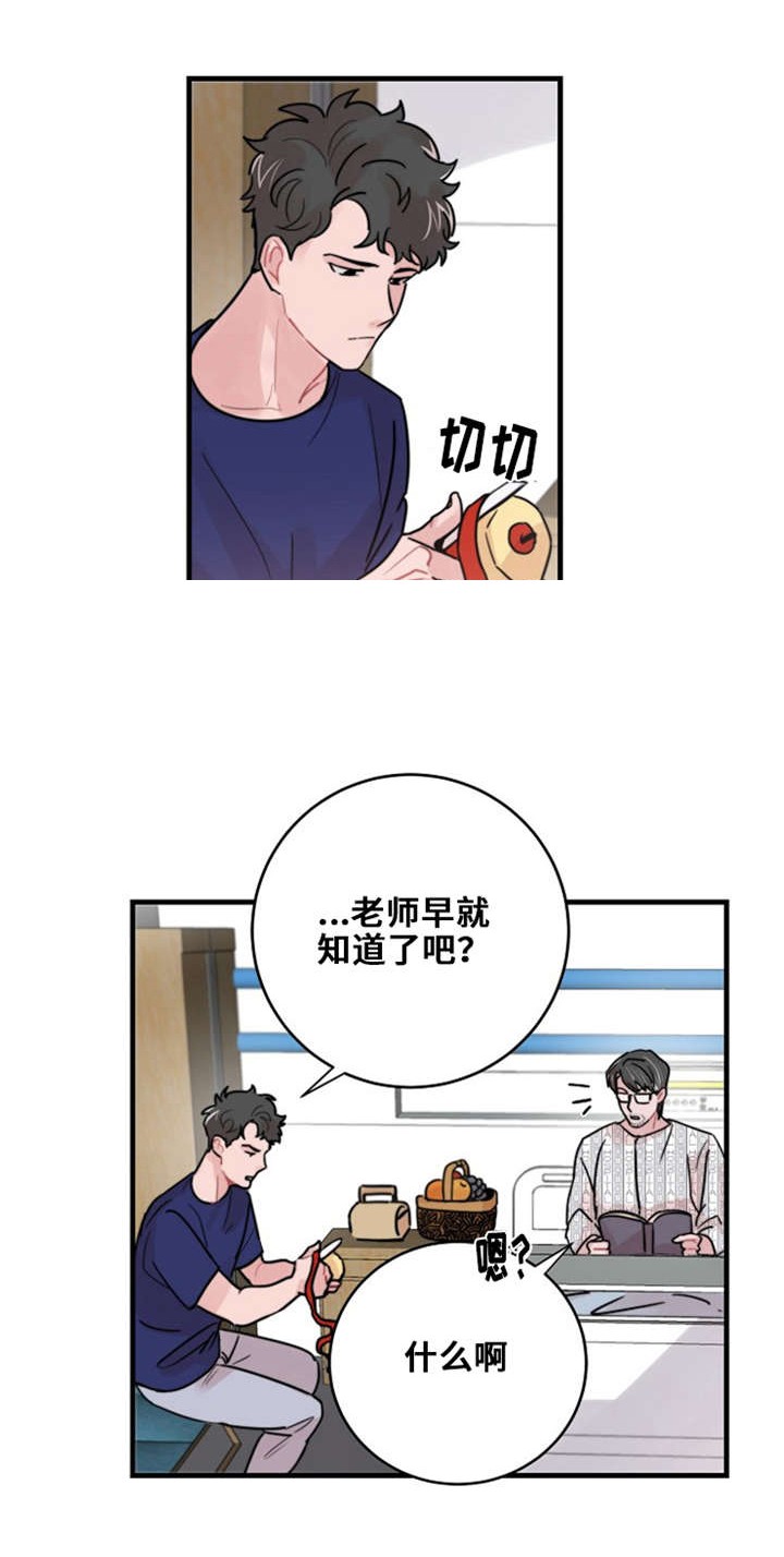 《尽你所愿》第51话 第1页