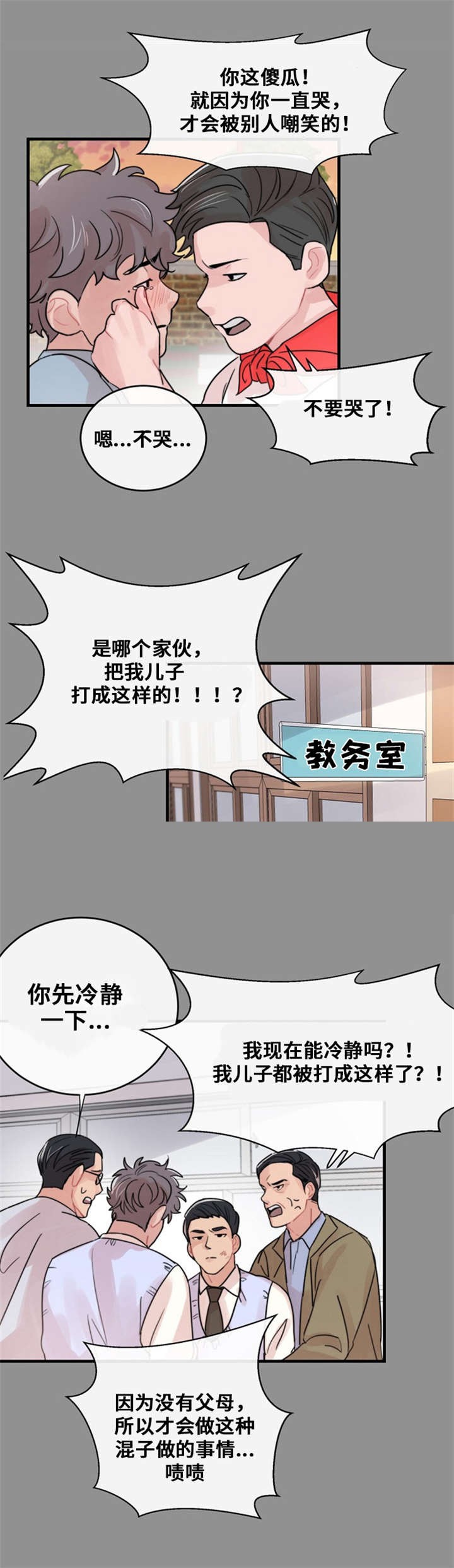 《尽你所愿》第51话 第4页