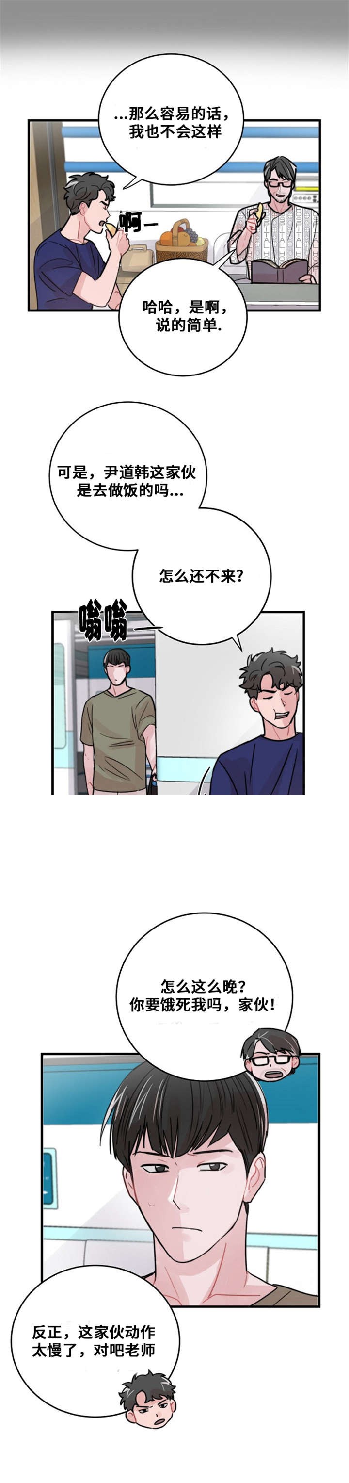 《尽你所愿》第51话 第8页