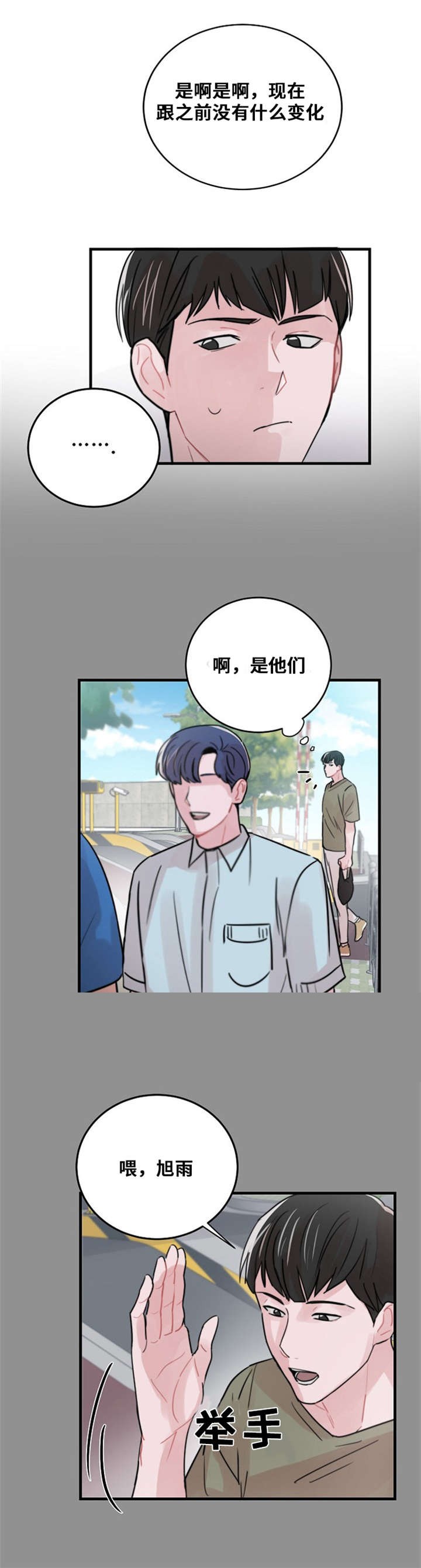 《尽你所愿》第51话 第9页