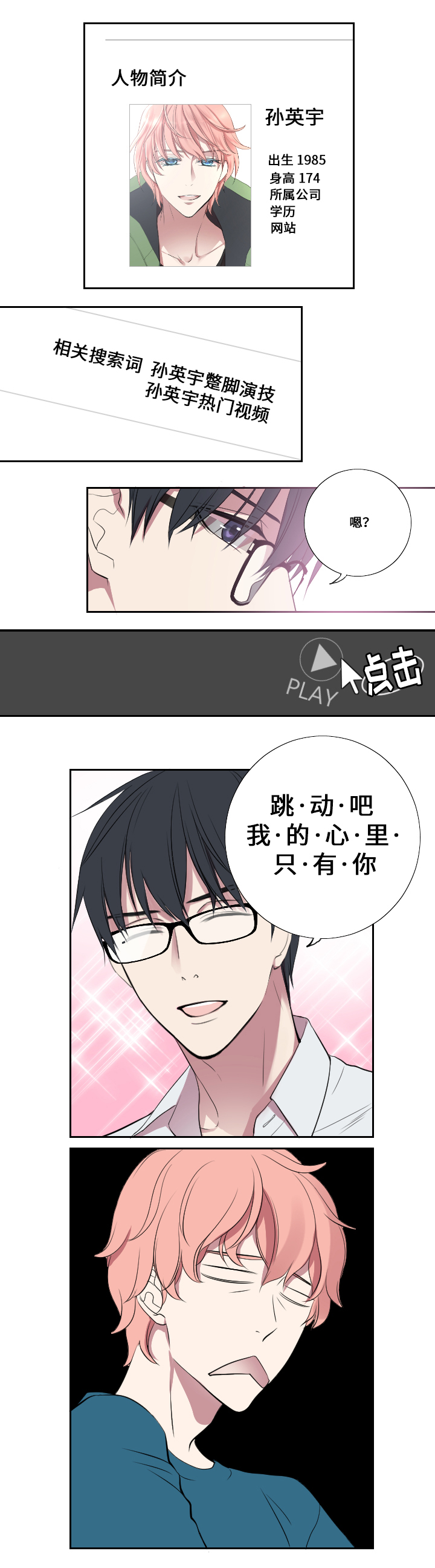 《昼夜契约》第4话 第2页