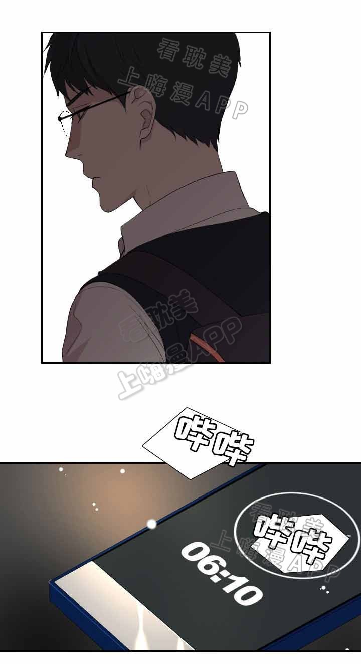 《昼夜契约》第35话 第2页
