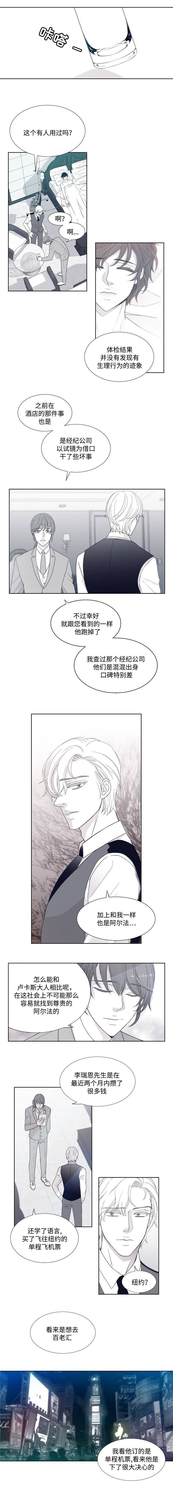《瑞恩的选择》第3话 第1页