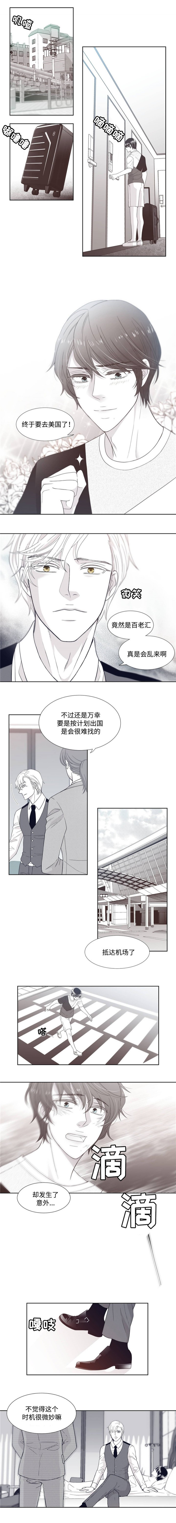 《瑞恩的选择》第3话 第2页