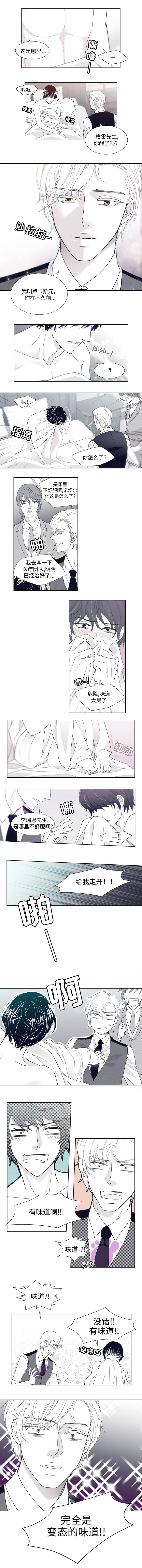 《瑞恩的选择》第3话 第4页