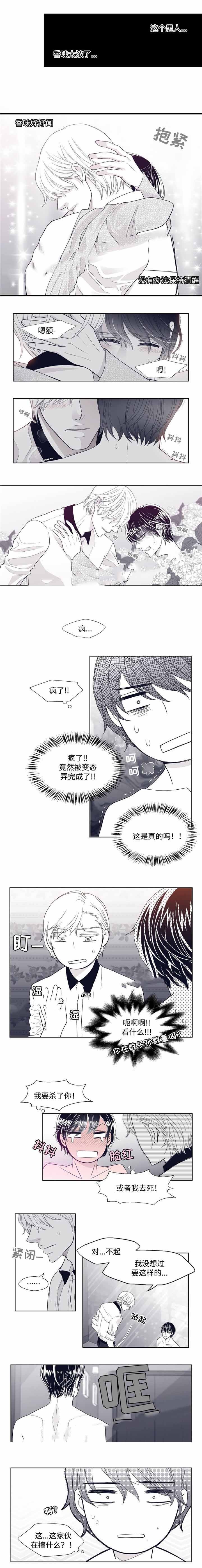 《瑞恩的选择》第7话 第2页