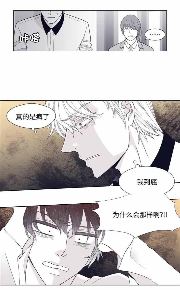 《瑞恩的选择》第7话 第4页